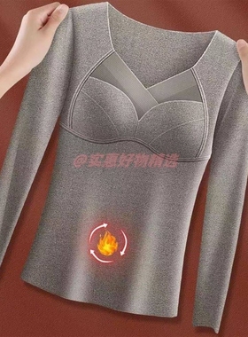 德绒保暖内衣带胸垫秋衣一体式打底衣冬季加绒加厚发热长袖保暖衣