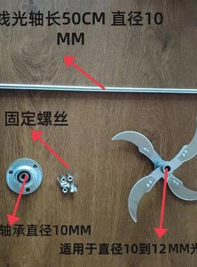 电钻改碎菜机电钻切草机碎草机专用加厚刀片刀架底座轴杆