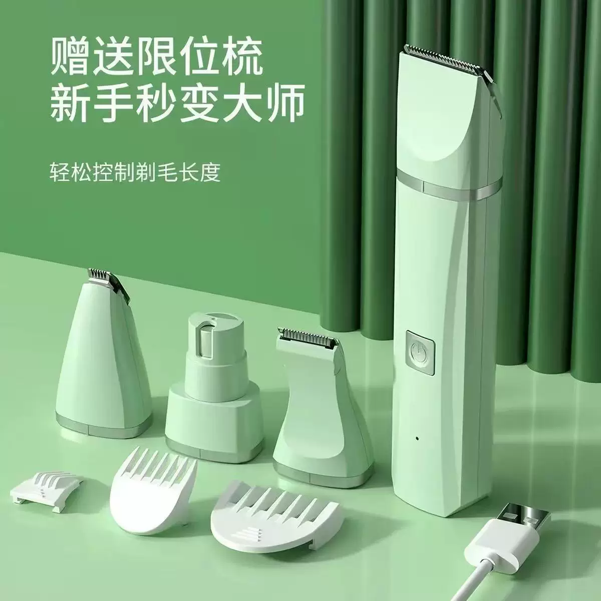宠物专用剃毛器|狗狗猫咪脚底