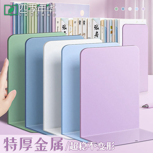 L型简约大号书立架铁制桌面收纳