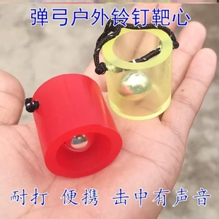 新款打不烂弹弓靶子钢珠靶复合弓靶铃铛靶心耐打竞技户外训练靶标