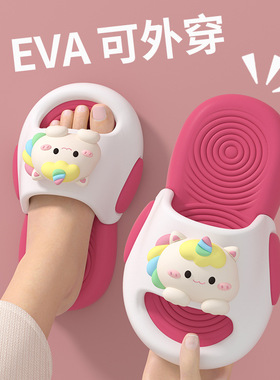 EVA独角兽儿童拖鞋女童公主风防滑透气不臭脚软底宝宝外穿凉鞋女