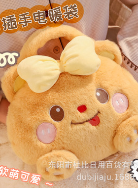电热水袋可拆洗充电式防爆自动断电暖水袋暖肚子毛绒卡通保暖-*