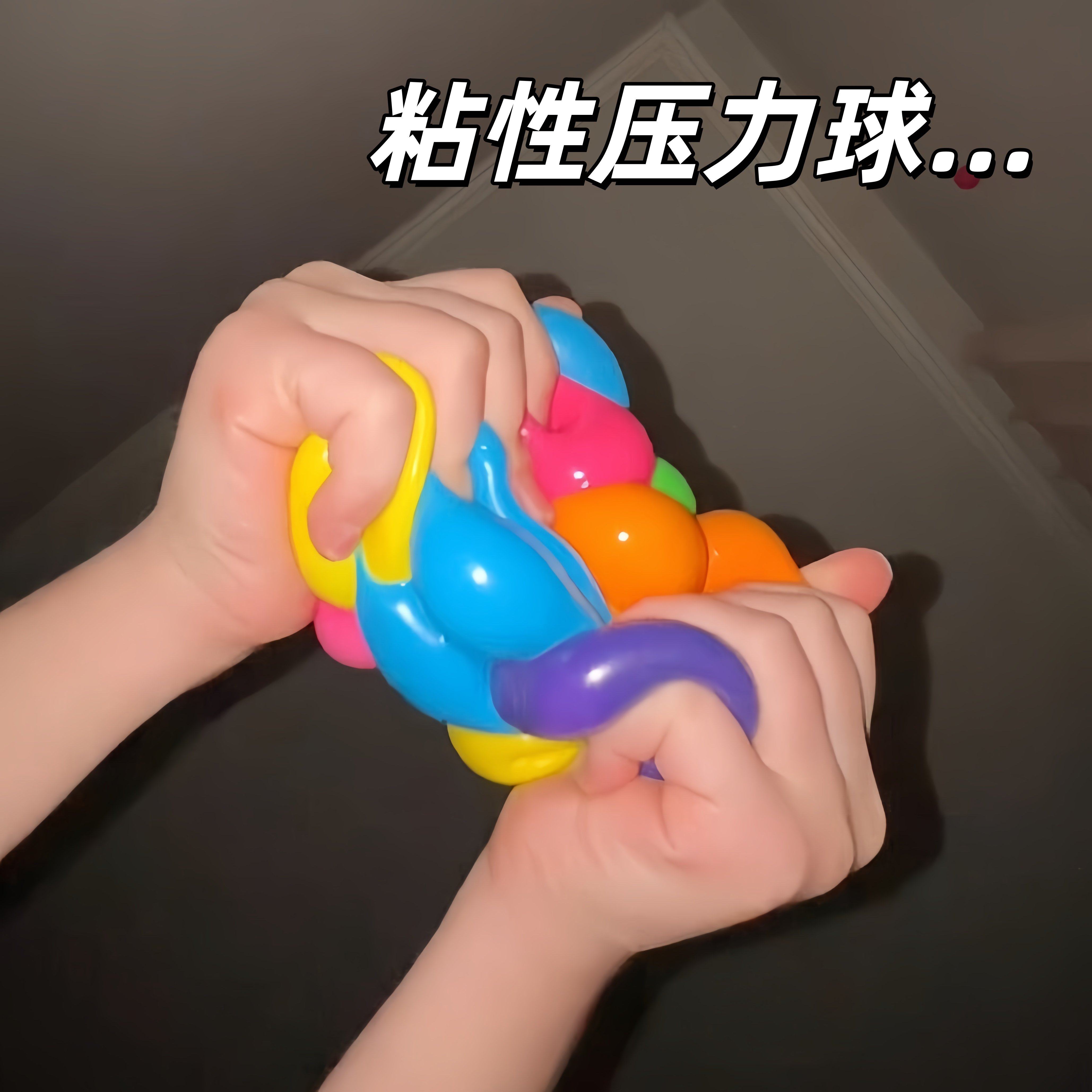粘性压力球解压手握球可粘墙亲子夜晚互动神器夜光粘粘球趣味玩具