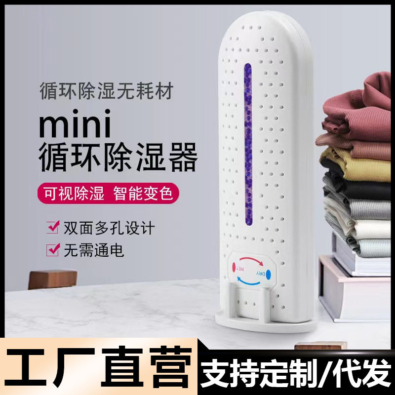 可充电循环再生除湿盒衣柜钢琴