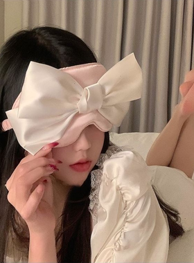 眼罩情调晚安小公主仿真丝可爱蝴蝶结午休遮光睡眠公主风博主同款