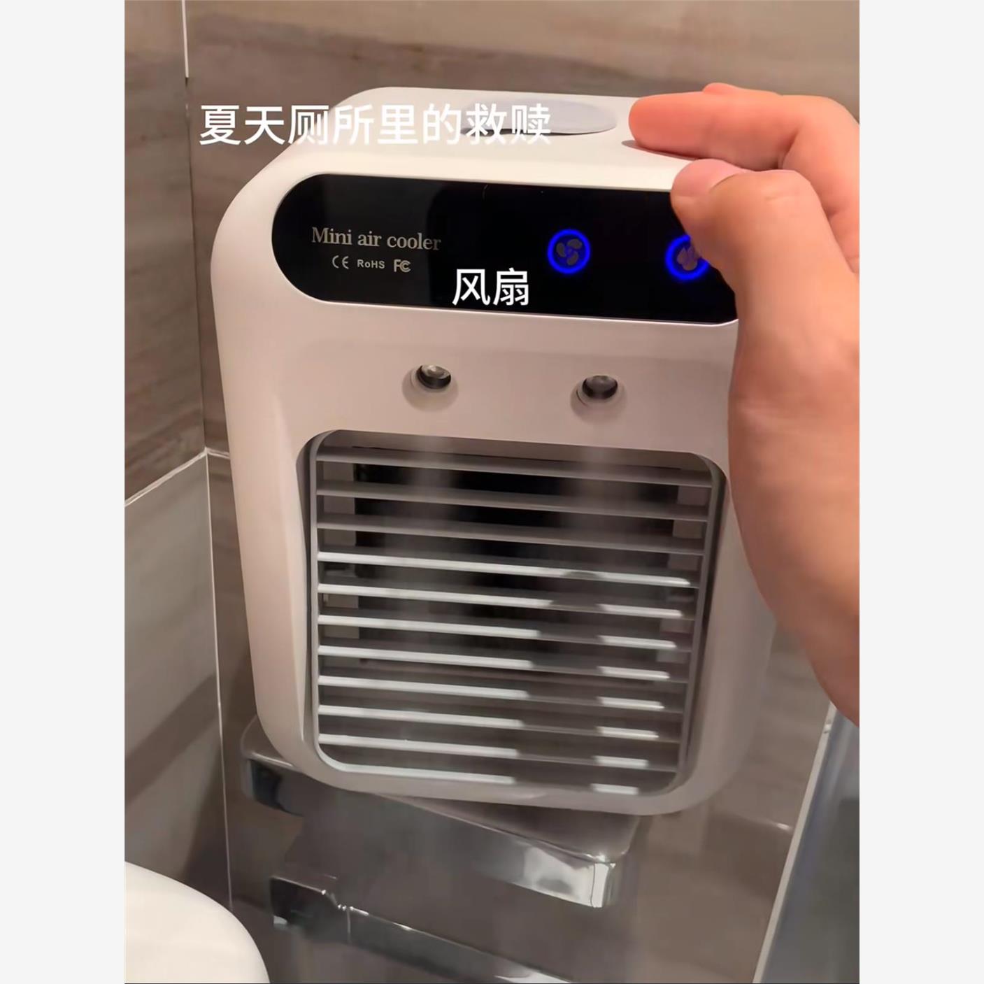 【夏天厕所的救赎】便携迷你冷风机女生户外风扇学生静音桌面空调