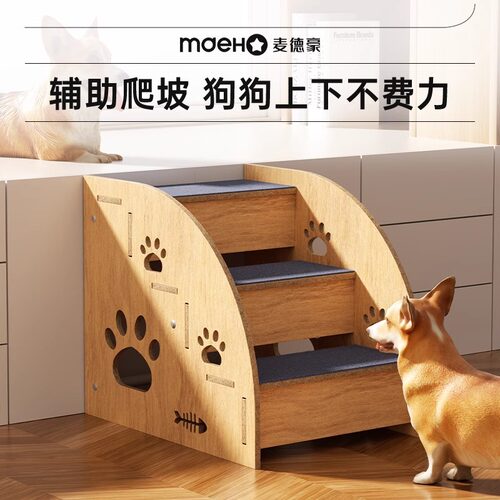 宠物楼梯爬梯台阶小型梯子上下床猫咪斜坡老年狗狗滑梯床边沙发