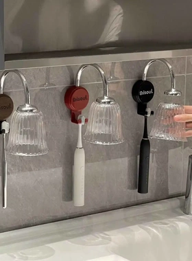 复古壁灯磁吸漱口杯牙刷架置物架壁挂免打孔牙杯倒扣电动牙刷杯架