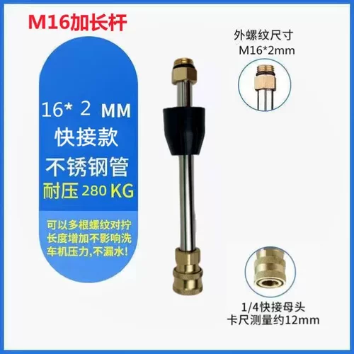 洗车机专用高压水枪不锈钢加长15