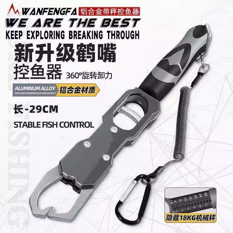 德国进口控鱼器带称称重控大物路亚铝合金多功能夹鱼钳子钓鱼专用