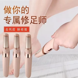 磨脚刮脚美足 电动磨脚器去死皮老茧修脚器强动力长续航充电式