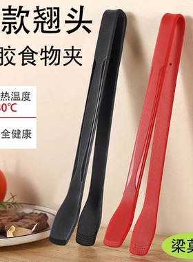 翘头全包硅胶食物夹厨房神器食品级防滑耐高温煎牛排烧烤夹面夹子