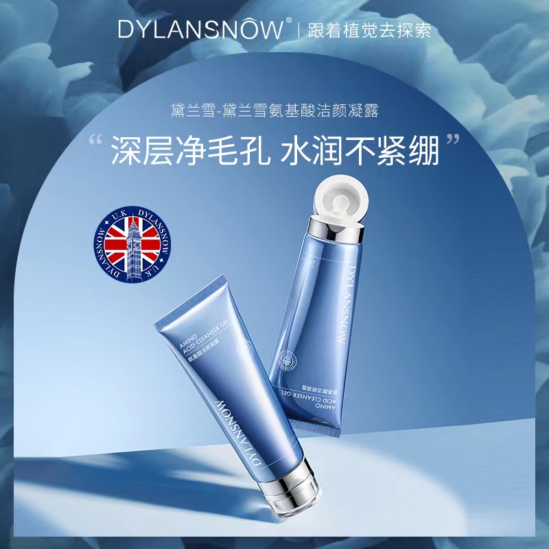 英国黛兰雪氨基酸洗面奶舒颜修护温和清洁慕斯泡沫绵密洁面乳120g