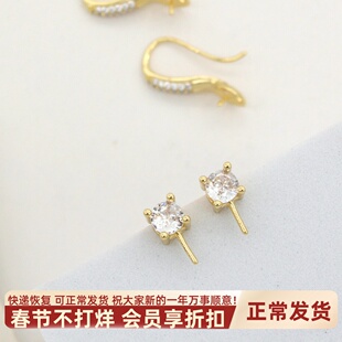 东夏饰品 14k镀金锆石镶嵌银针戴妃耳钉 手工diy半孔珍珠粘乐耳钩