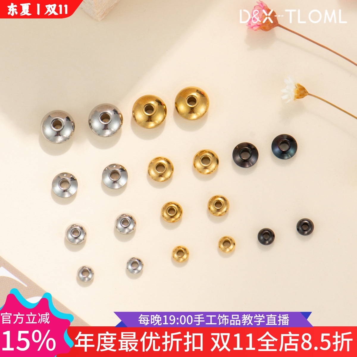 钛钢精工镀18K飞盘珠算盘隔珠