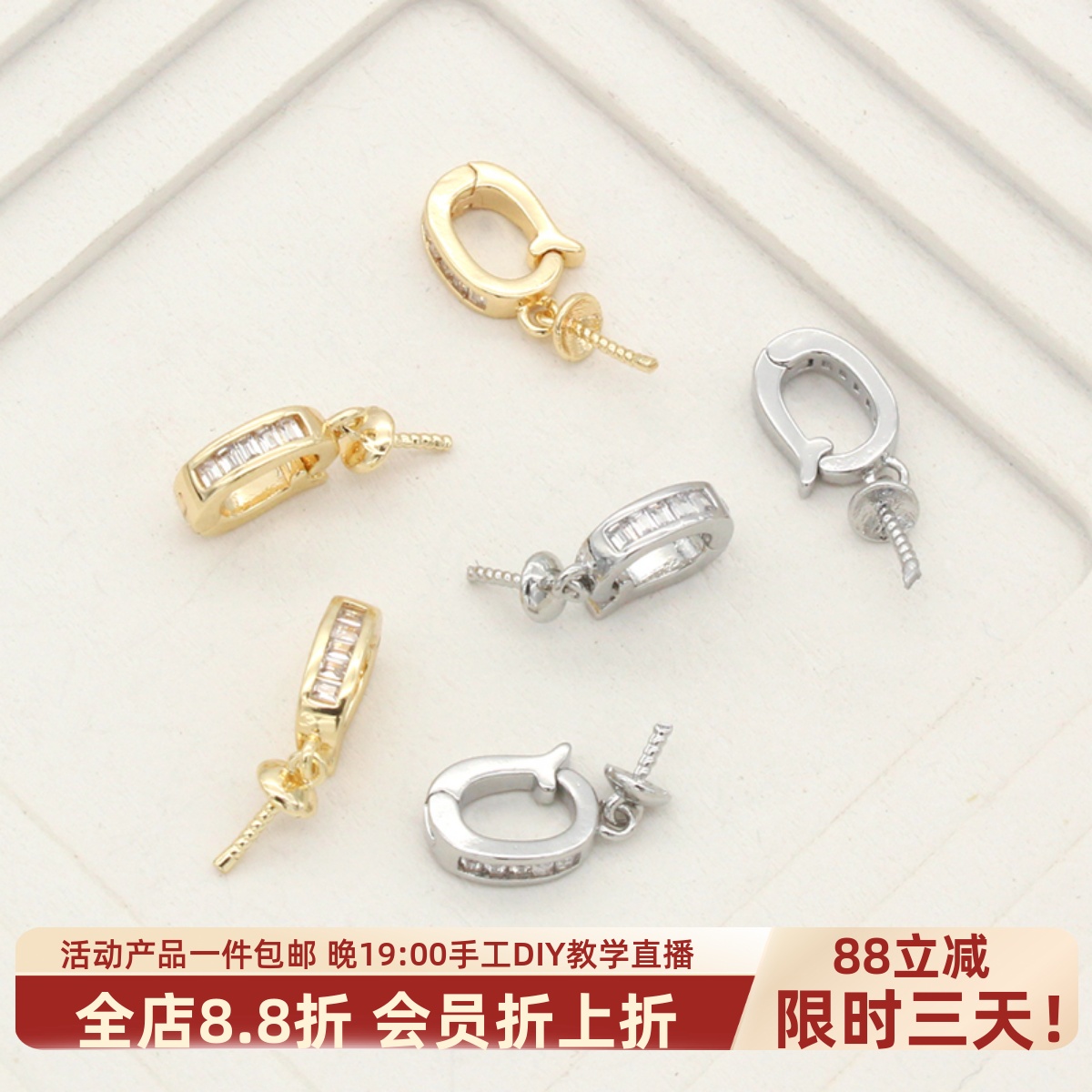珍珠万能扣手工diy吊坠扣头