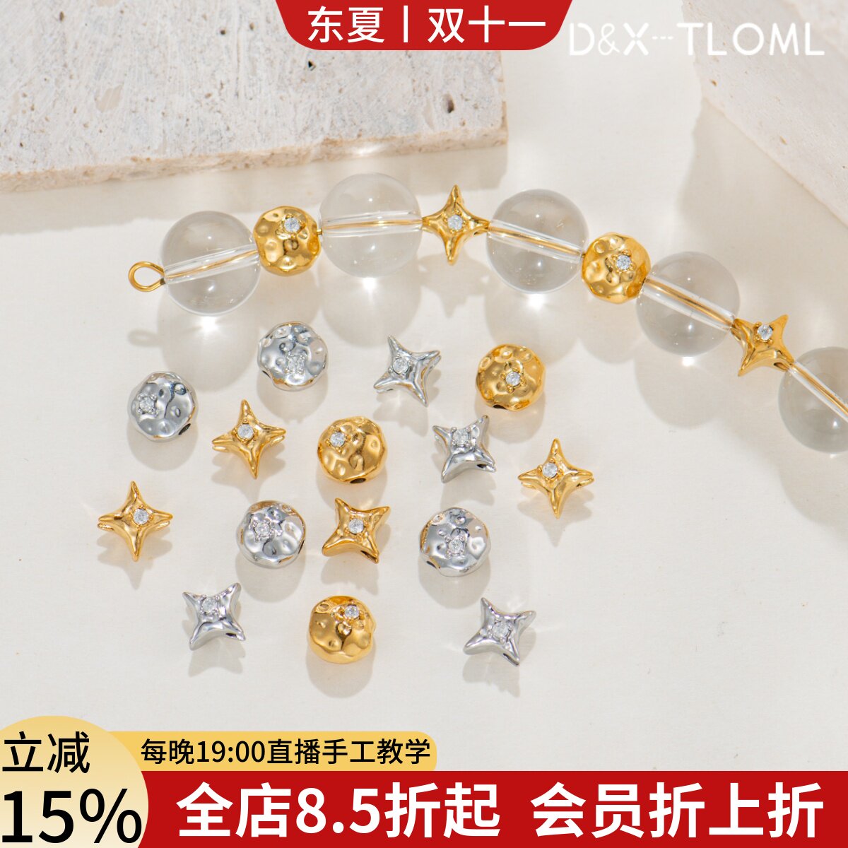 东夏饰品 316钛钢精抛锆石熔岩隔珠 真空电镀18k金星星珠异形珠