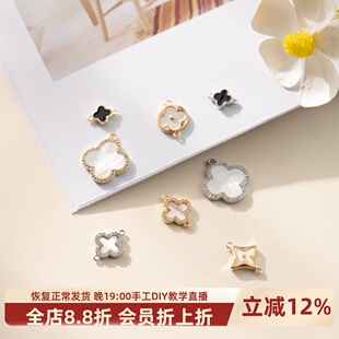 东夏饰品 14k镀金双孔四叶草吊坠 手工diy锆石天然贝母幸运草项坠