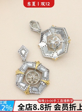 双色天然贝母微镶锆石镶嵌吊坠