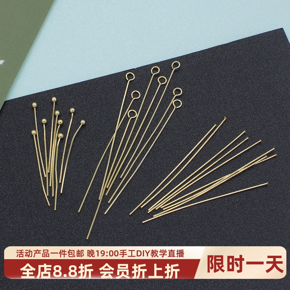 手工diy穿珠专用T针球针9字针