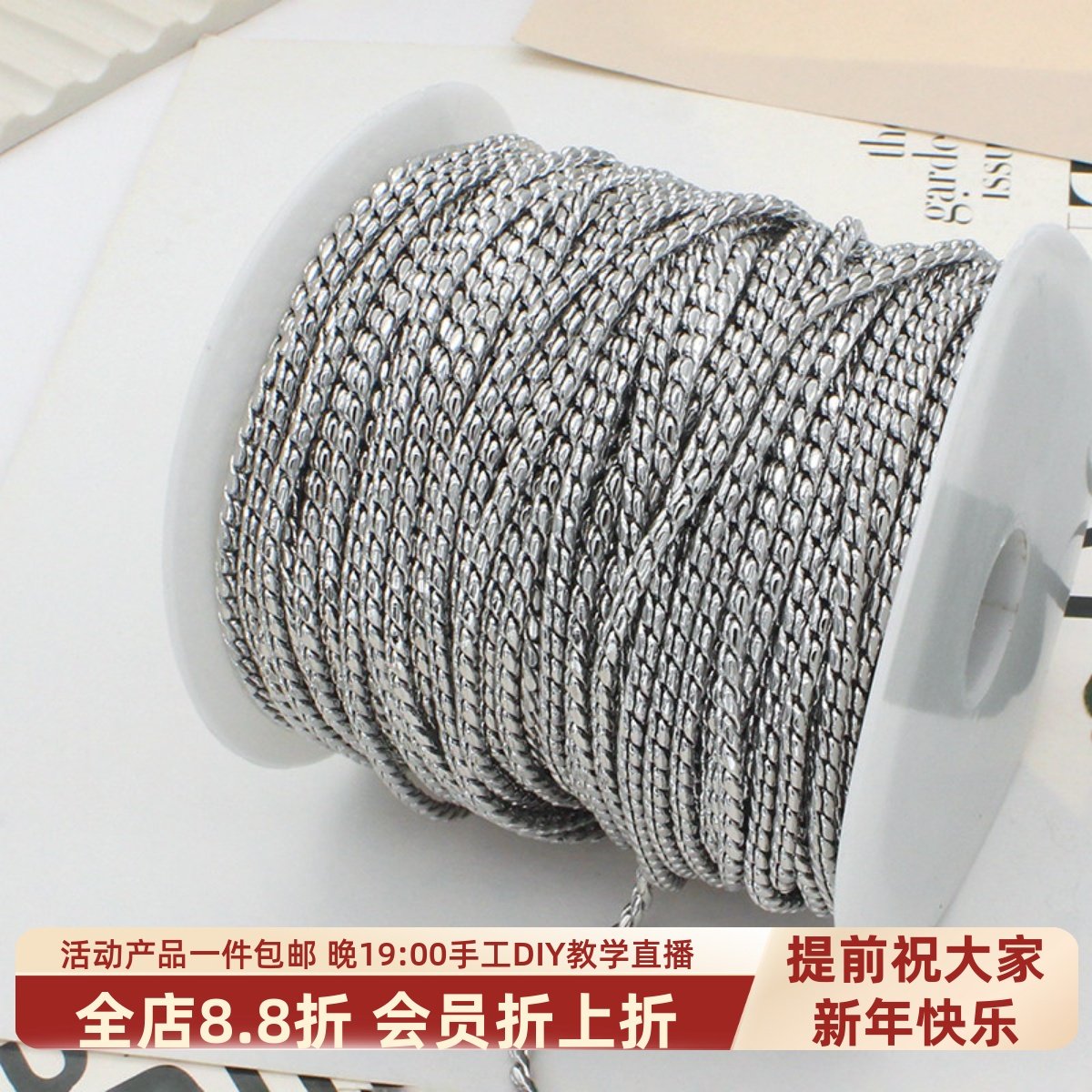 东夏饰品 铜镀白金麻花链 手工diy手链项链银色扭花链散链条链子,饰品/流行首饰/时尚饰品新,链条,淘宝优惠券,粉丝福利购,淘宝优惠卷