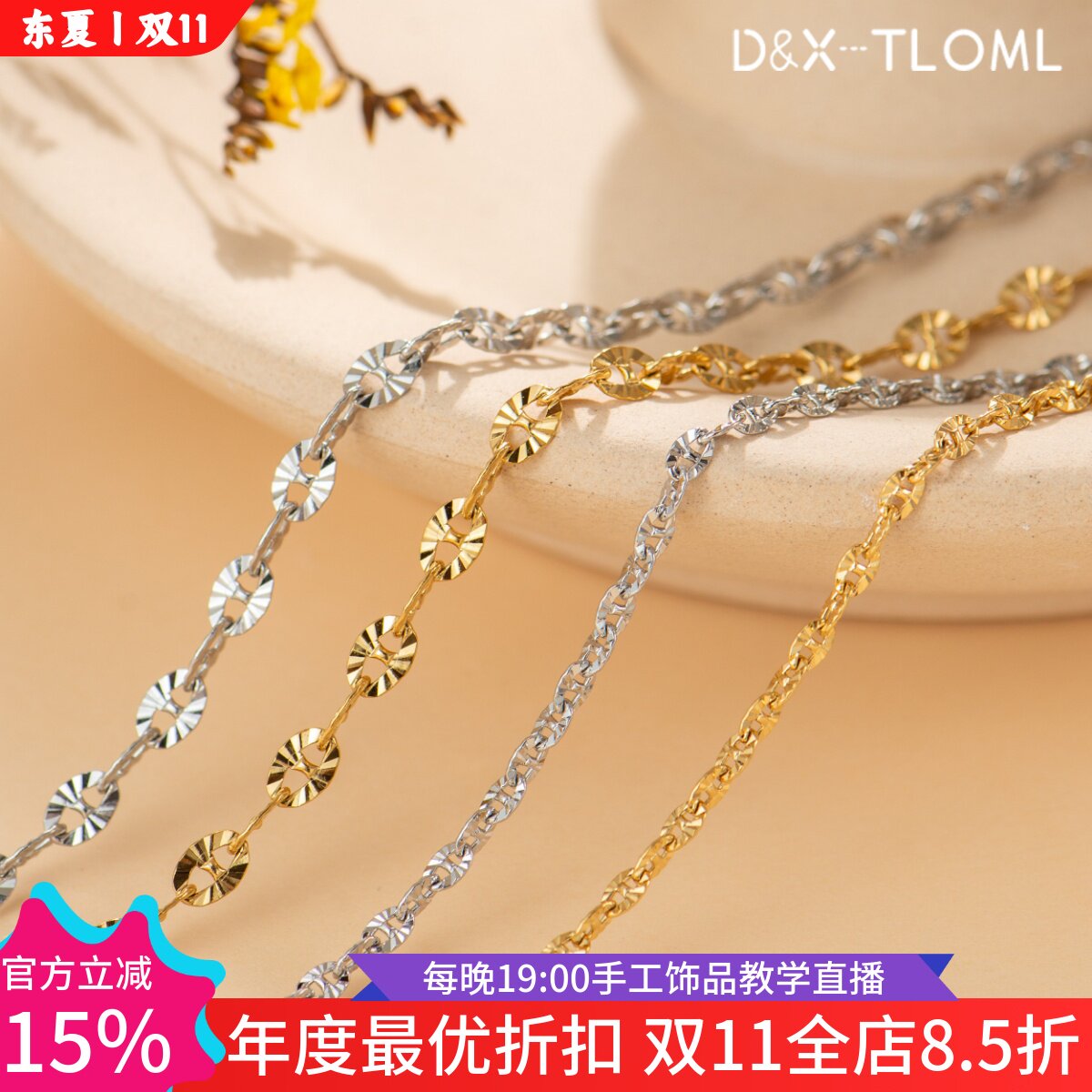 316钛钢镀18K压花迷你猪鼻子链条