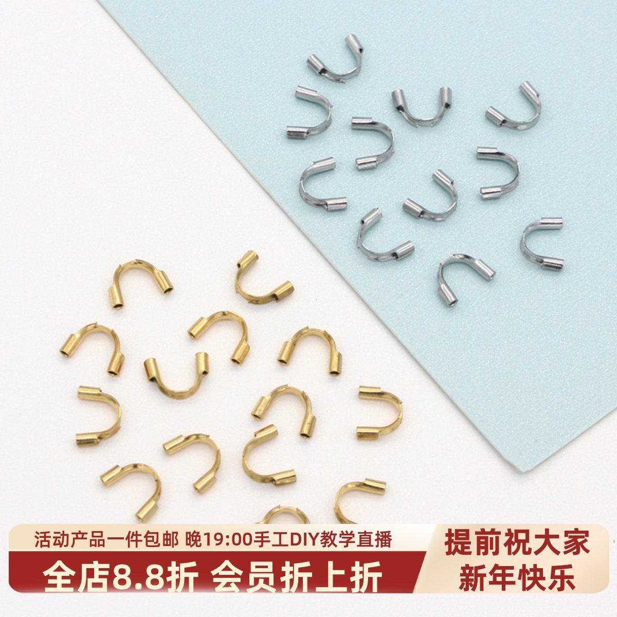 东夏饰品 钛钢U型护线器 炉内电镀18K金串珠线收尾定位夹扣配件,饰品/流行首饰/时尚饰品新,其他DIY饰品配件,淘宝优惠券,粉丝福利购,淘宝优惠卷