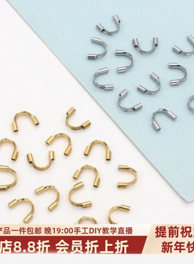 东夏饰品 钛钢U型护线器 炉内电镀18K金串珠线收尾定位夹扣配件
