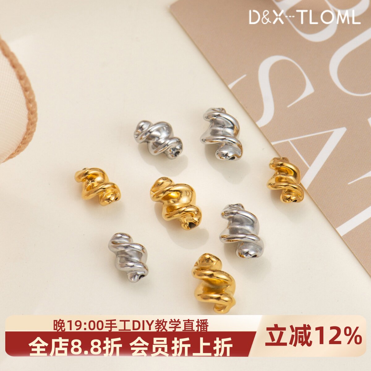东夏饰品 316钛钢精工海螺隔珠 炉内电镀18K金麻花螺丝串珠异形珠