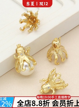 镀金章鱼镶嵌珍珠吊坠