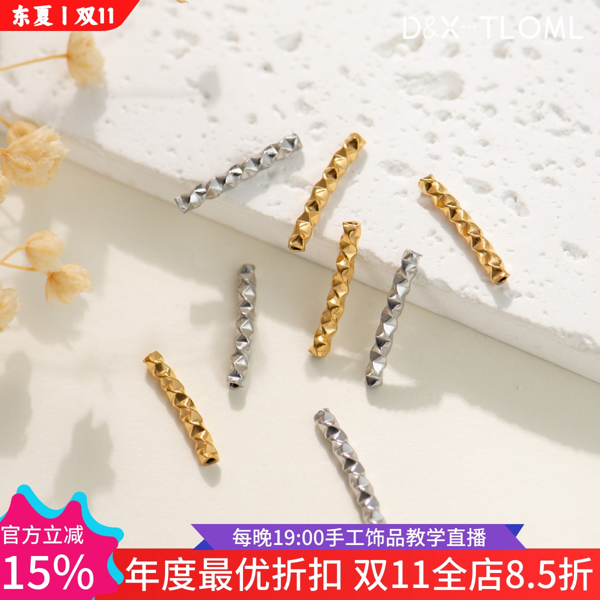 钛钢镀18K批花切面镭射管