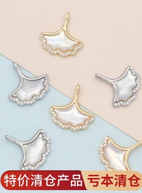 14k铜镀金天然贝母银杏叶吊坠