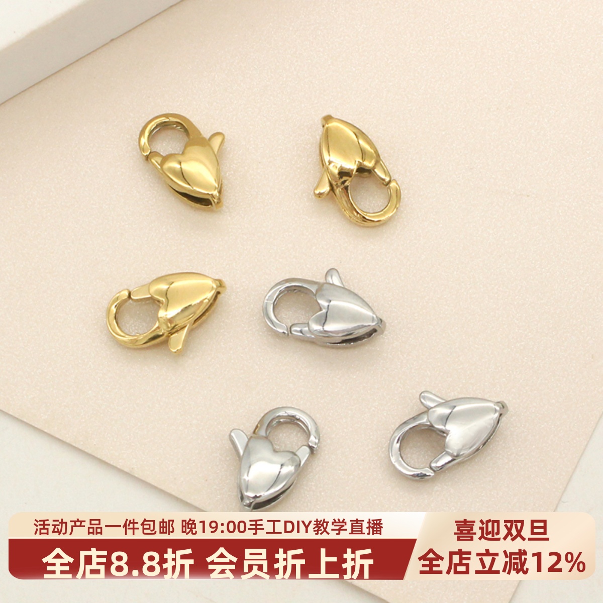 东夏饰品 316钛钢精抛爱心龙虾扣 炉内电镀18K金扣头配件连接扣