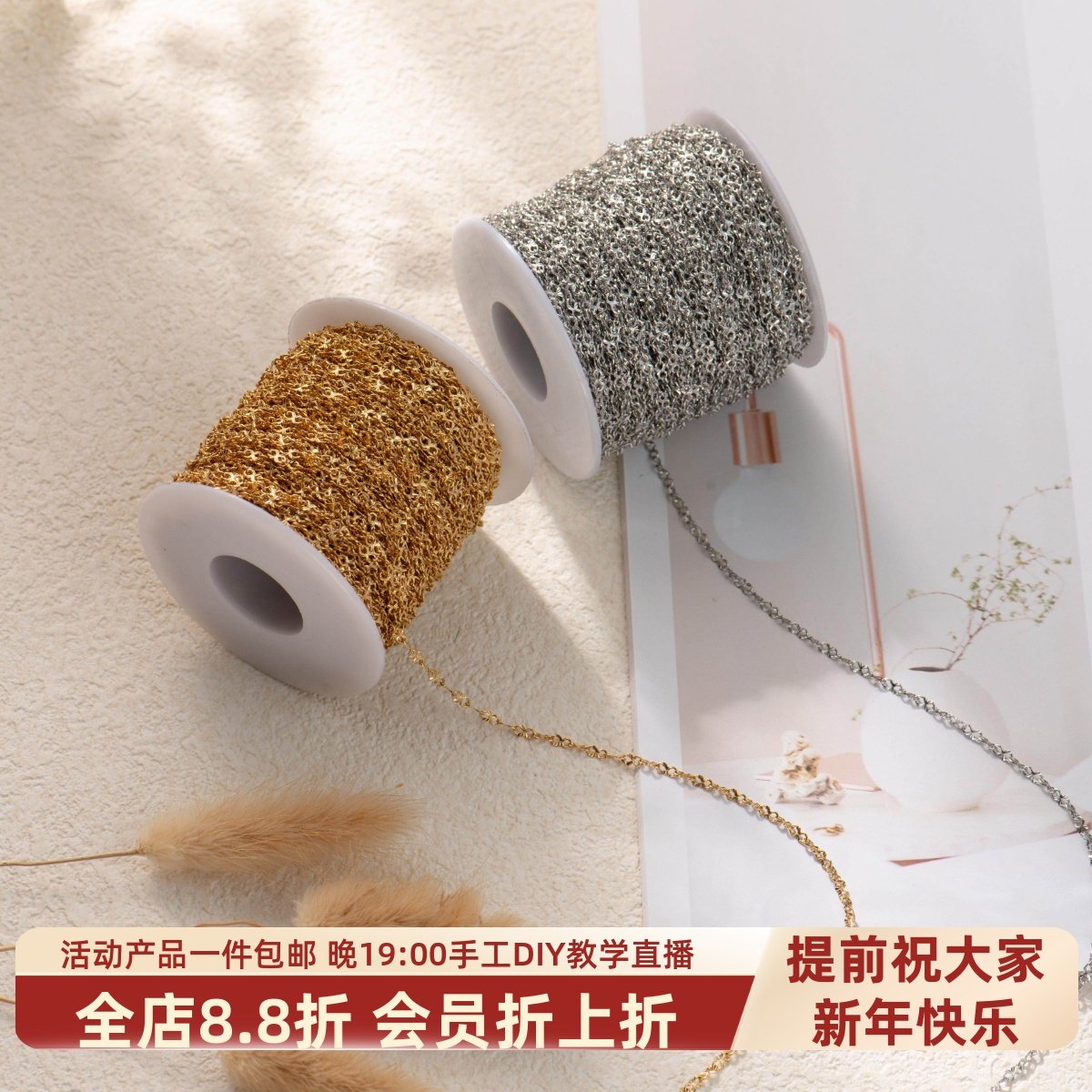 东夏饰品 钛钢波光8字压花链子 炉内电镀18K金扁O十字diy细链条,饰品/流行首饰/时尚饰品新,链条,淘宝优惠券,粉丝福利购,淘宝优惠卷