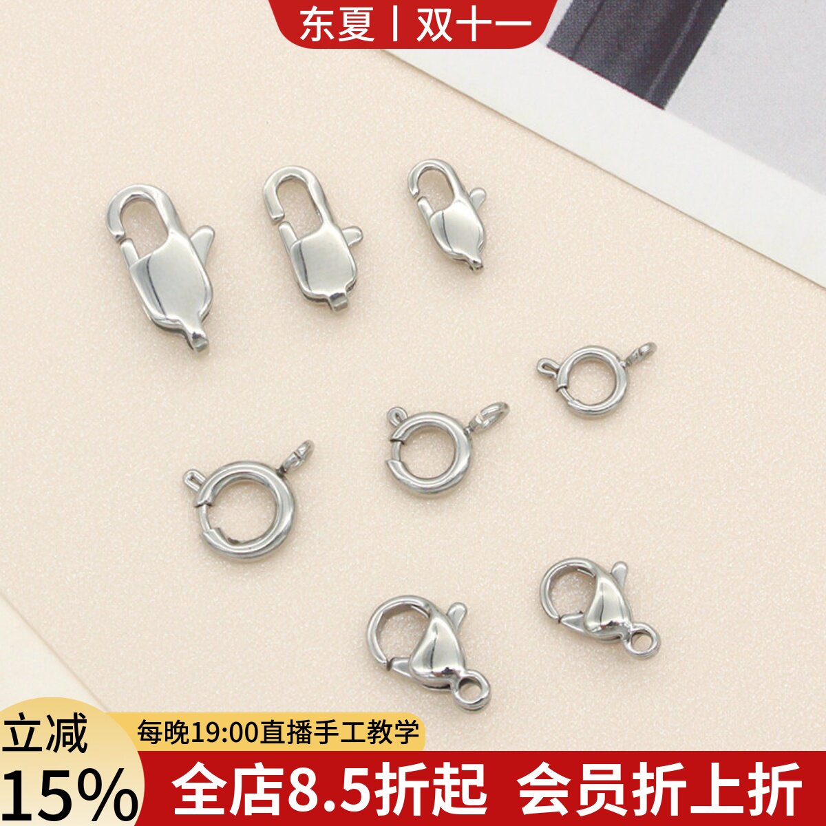 东夏饰品 316钛钢精抛龙虾扣弹簧扣日字扣 手工diy手链项链扣头