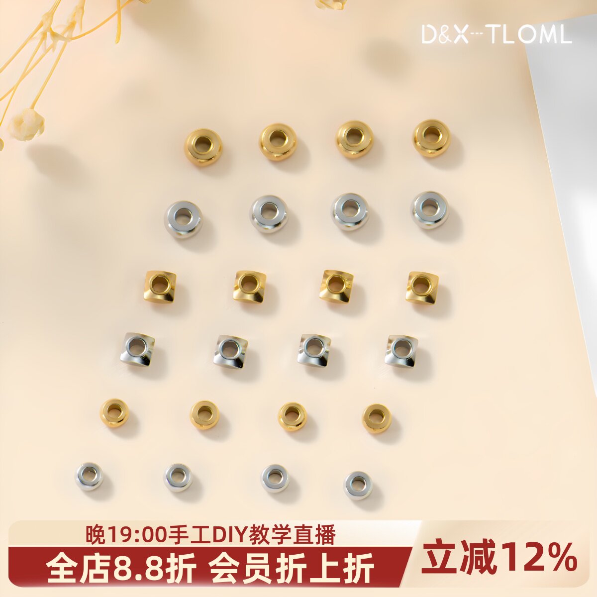 钛钢电镀18K车轮珠方形隔珠图片