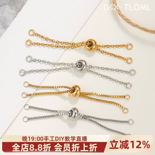 钛钢硅胶抽拉链调节链