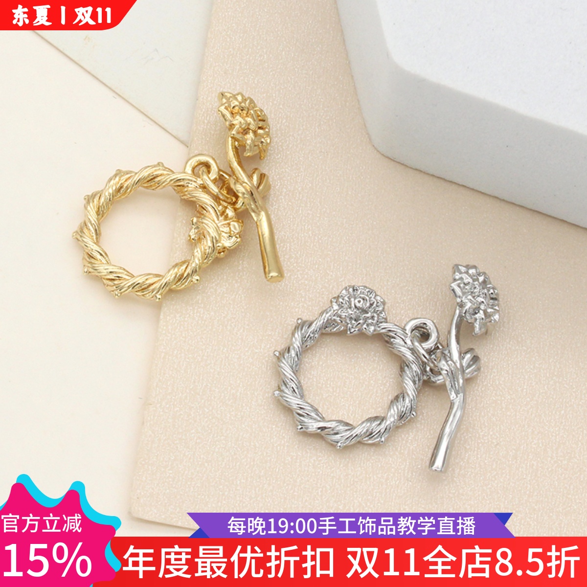 14k镀金玫瑰花扭花ot扣连接扣
