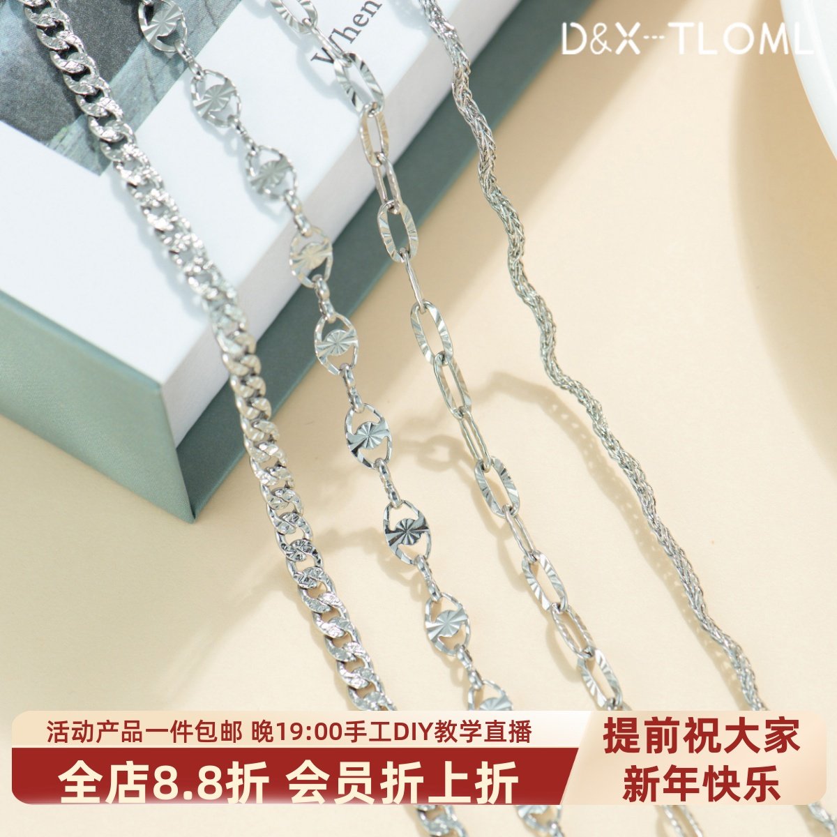 东夏饰品 钛钢精工压花古巴链蕾丝波浪造型链S链散链长方链日字链,饰品/流行首饰/时尚饰品新,链条,淘宝优惠券,粉丝福利购,淘宝优惠卷