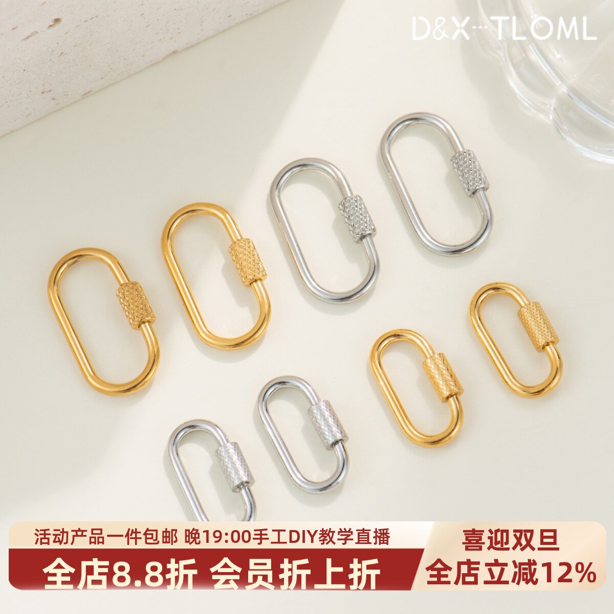 316钛钢电镀18K金长方扣螺丝扣