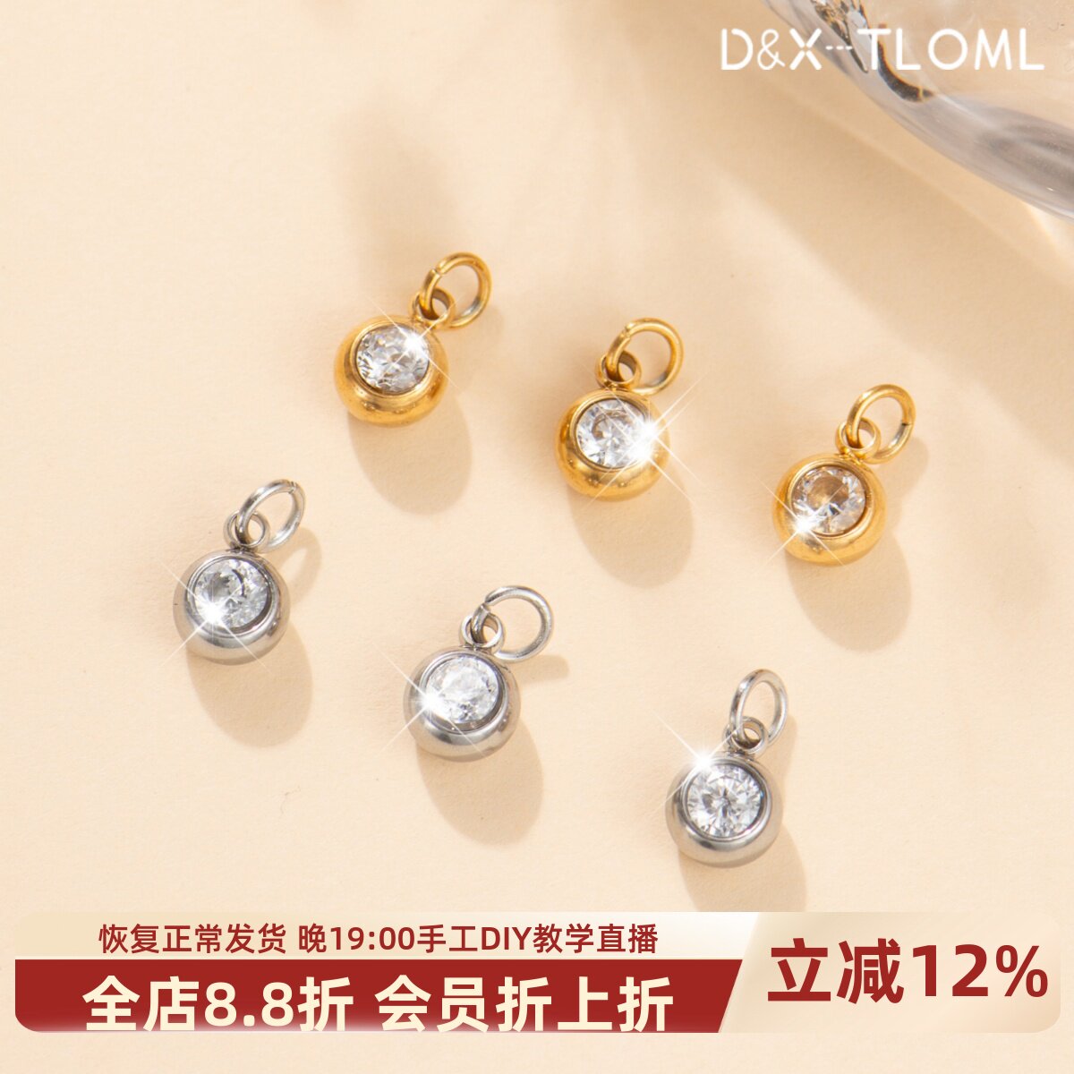 东夏饰品 钛钢精工迷你钻小提溜吊坠 炉内电镀18K金5A锆石diy项坠