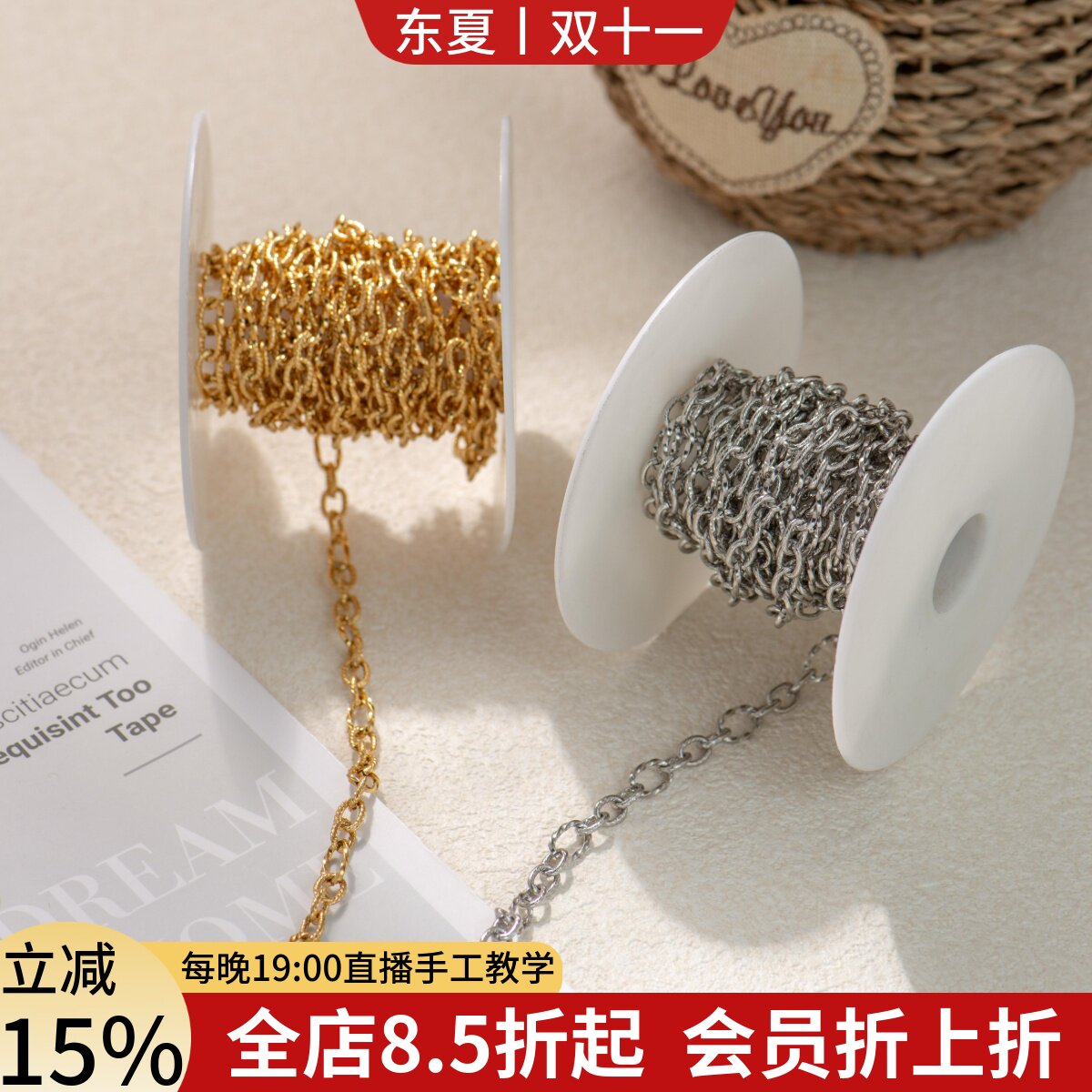 东夏饰品 钛钢精抛压花椭圆链 炉内电镀18K金乌斯比链条diy配件