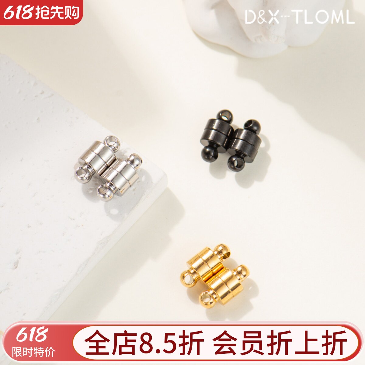 东夏饰品 316钛钢精工圆柱磁吸扣 炉内电镀18K枪黑色磁铁扣珍珠扣