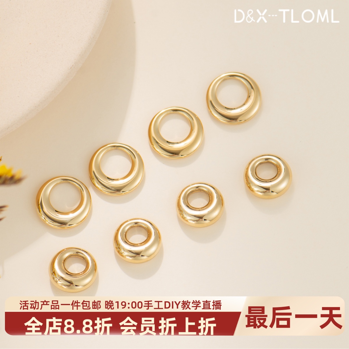 316钛钢电镀18K不规则跑环隔片