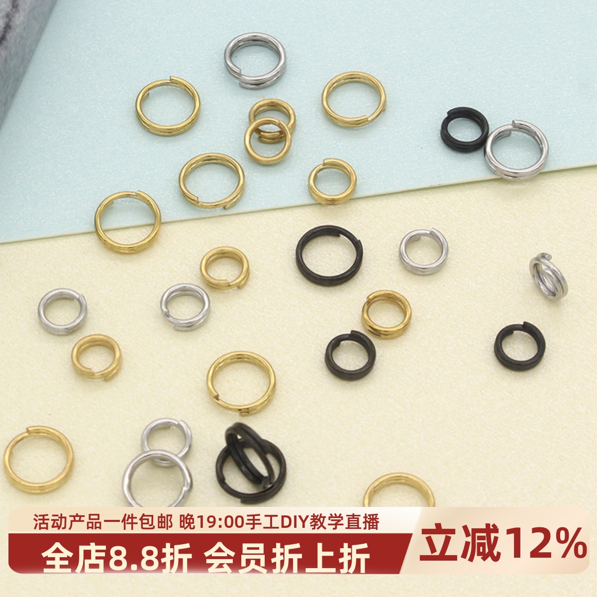 钛钢电镀18K双圈开口圈闭口圈