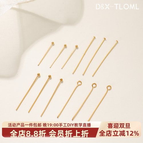 钛钢T针9针圆头针串珠针镀18K