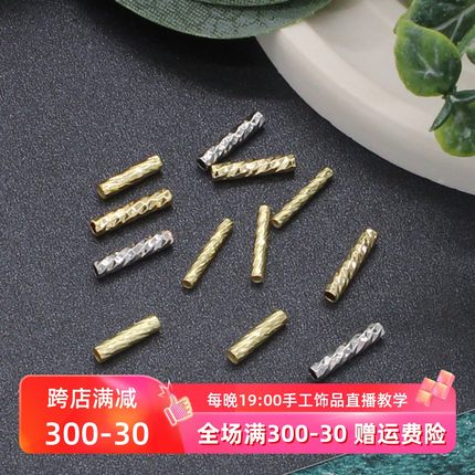 东夏饰品14K厚真金批花直管手工diy手链项链车花管花纹管保色配件