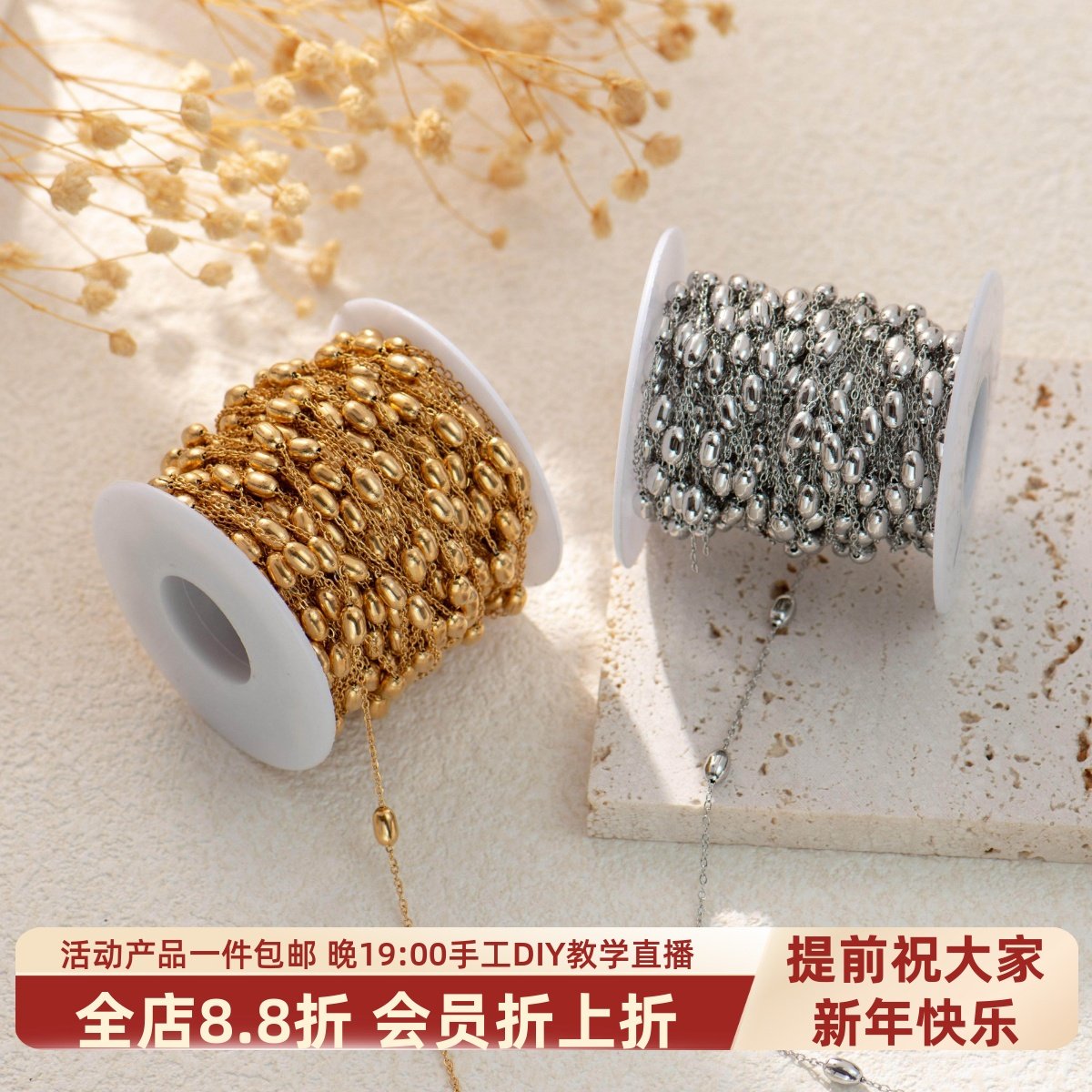 东夏饰品 钛钢精抛泡泡满天星链条 炉内电镀18K金光面橄榄珠球球,饰品/流行首饰/时尚饰品新,链条,淘宝优惠券,粉丝福利购,淘宝优惠卷