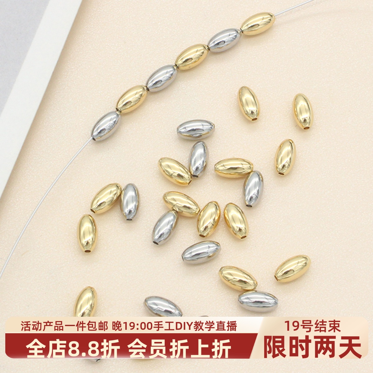 14k镀金迷你橄榄隔珠小米珠椭圆